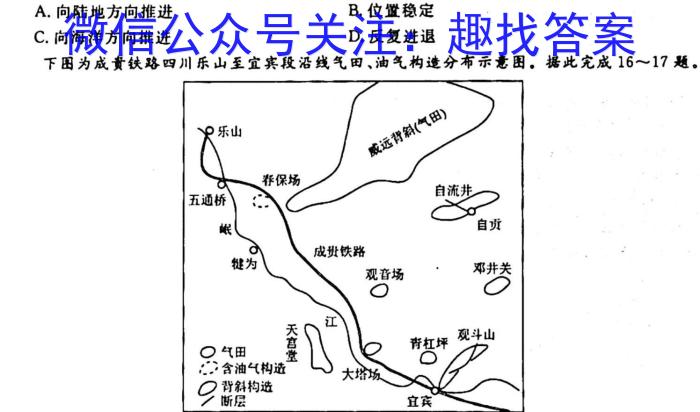 [今日更新][宜宾一诊]2024届宜宾市普通高中2021级第一次诊断性测试地理h