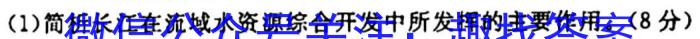 陕西省商洛市2024届高三第五次模拟检测地理试卷答案