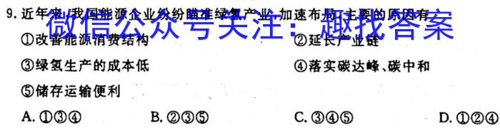 江西省2024年初中学业水平考试模拟(五)地理试卷答案