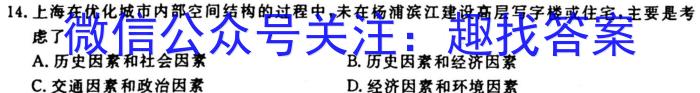 2023-2024学年江西省高一试卷4月联考(24-485A)地理试卷答案