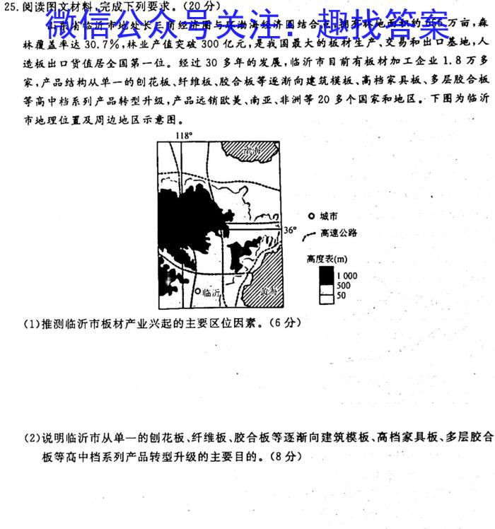 重庆市高2024届高三第九次质量检测(2024.05)地理试卷答案