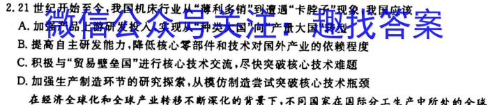 陕西省2023-2024学年度七年级第一学期10月月考A政治1