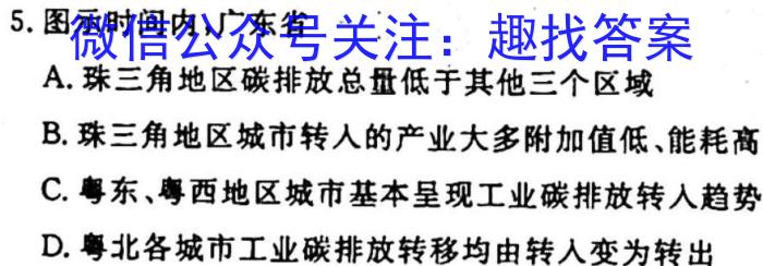 [今日更新]安徽省2024年1月份九年级质量检测试卷（24-CZ64c）地理h