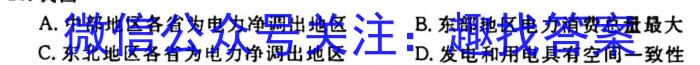 [今日更新]湖湘名校教育联盟·2024年上学期高一5月大联考地理h