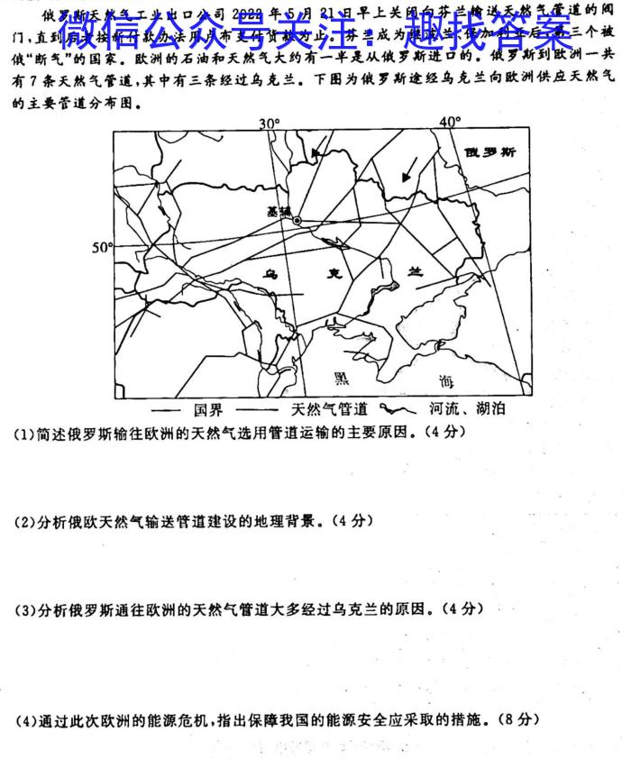 [今日更新]江西省九江十校2023-2024学年度高二年级上学期1月期末考试地理h