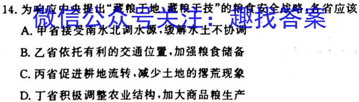 [今日更新]安徽省2024年的九年级下学期期中考试地理h