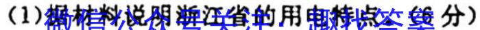河南省2023-2024学年第一学期七年级第一次月考(X)政治1
