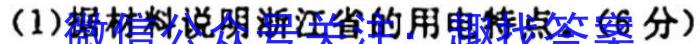 [今日更新]2023-2024学年度第一学期武汉市部分学校高一年级期中调研考试地理h