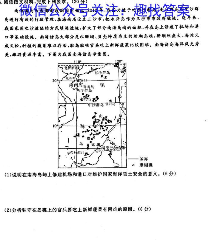 2024届陕西省高三质量检测(温泉)政治1