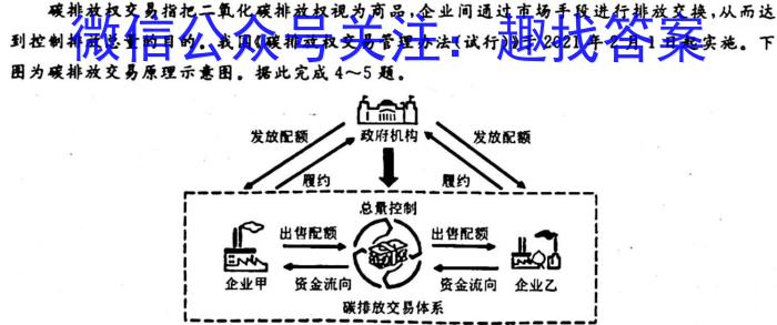 2024年河南省普通高中招生考试临考名师押题最后一卷地理试卷答案