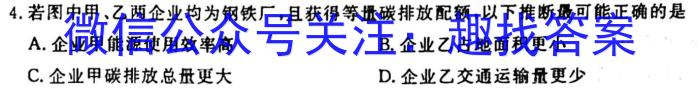 安徽鼎尖教育 2024届高三5月考试地理试卷答案