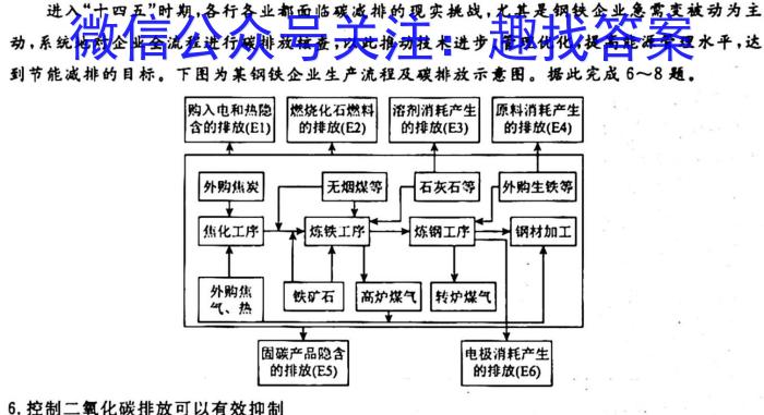 [今日更新]吉林、黑龙江2024届高三年级3月联考（半瓶水瓶）地理h