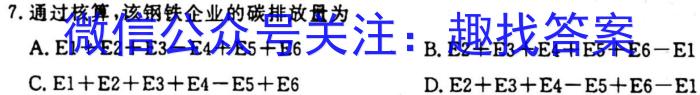 群力考卷·模拟卷·2024届高三第二次地理.试题