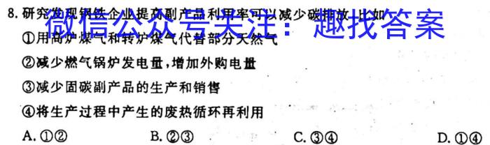 云南省昆明市2023~2024学年高二期末质量检测地理试卷答案