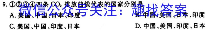 安徽省2023-2024学年度八年级教学期中考试（4.23）地理试卷答案