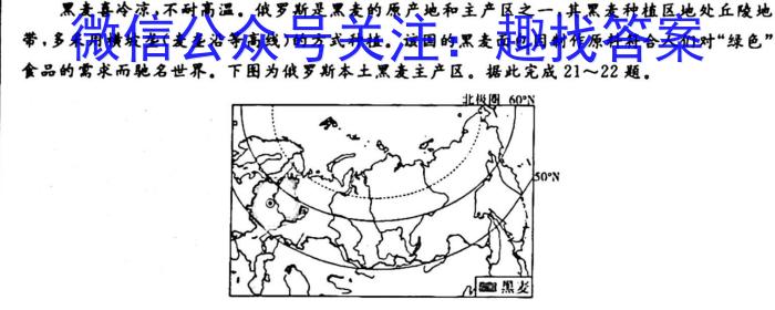 河北省2023-2024学年度八年级下学期期中综合评估（6LR）地理试卷答案