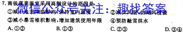 陕西省2024年九年级第七次月考信息卷地理试卷答案