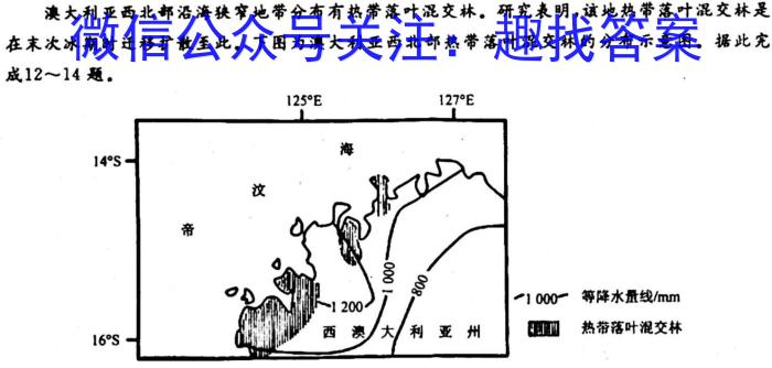 [今日更新]安徽省2023~2024学年度八年级综合模拟卷(一)1MNZX A AH地理h