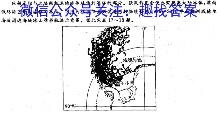 [今日更新]华大新高考联盟2024届高三11月教学质量测评(全国卷)地理h