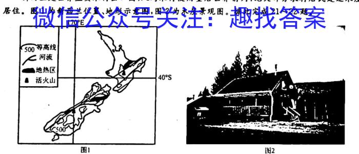 安徽省2024年江南十校高二年级联考(2024.5.21)地理试卷答案