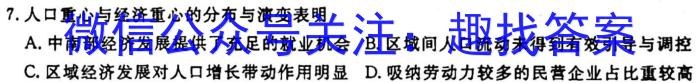 江西省高二萍乡市2023-2024学年度第二学期期末考试(24-596B)地理试卷答案