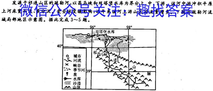 [今日更新]江西省2026届七年级《学业测评》分段训练（三）地理h