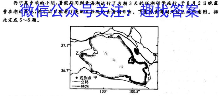 [今日更新]非凡吉创 2024届新高中创新联盟TOP二十名校高一年级2月调研考试(241468D)地理h