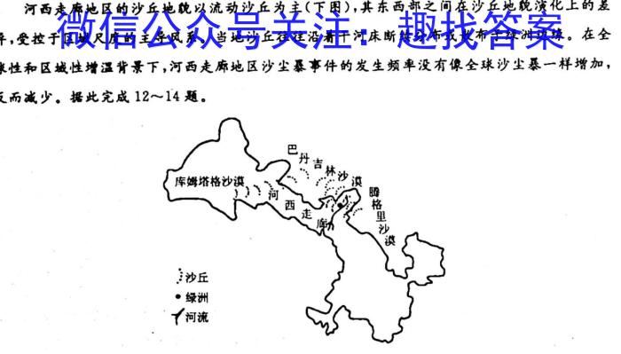 安徽省2023-2024学年度七年级阶段诊断地理.