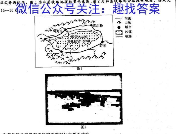 2023年云学新高考联盟高一年级10月联考政治1