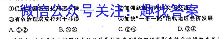 安徽省2023-2024期末七年级质量检测卷（2024.6）地理试卷答案