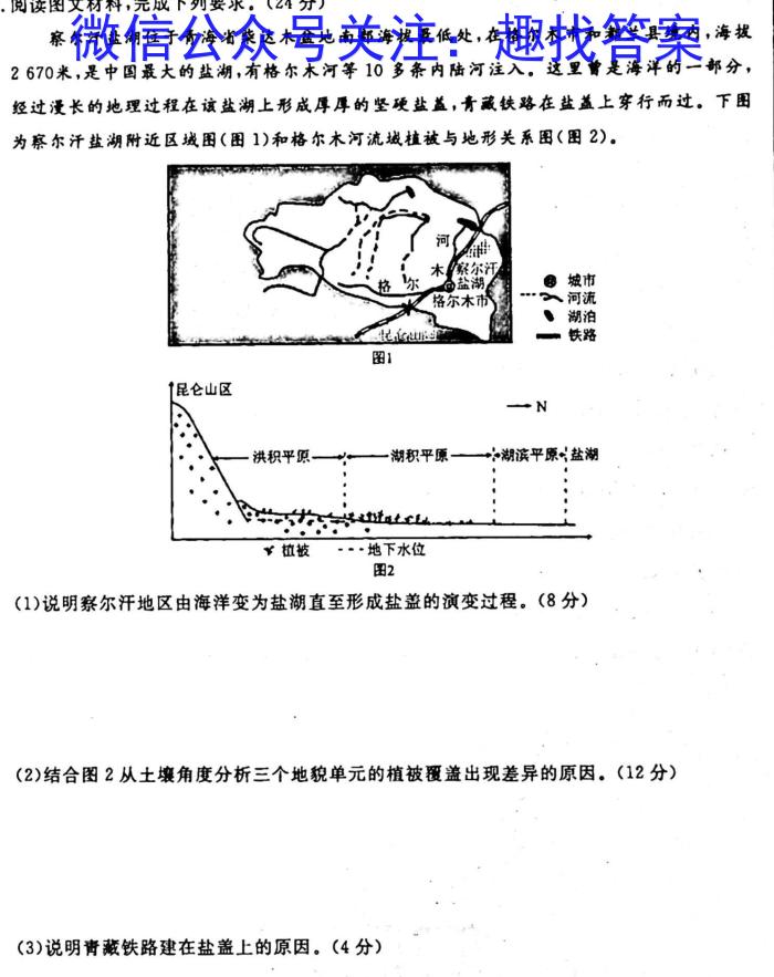 山西省2023-2024学年度七年级阶段评估［R-PGZX E SHX］政治1