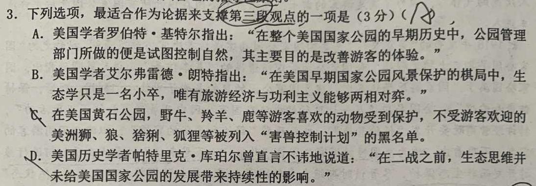 河北省沧州市2023-2024学年九年级第一学期教学质量检测二（10.10）语文