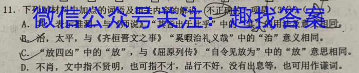 贵州金卷·贵州省普通中学2023-2024学年度七年级第一学期质量测评（二）/语文