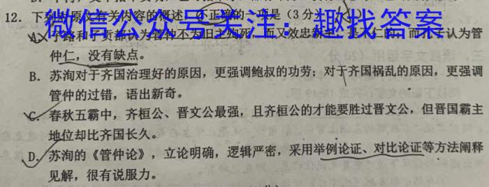 ［吉林大联考］吉林省2025届高二年级10月联考语文