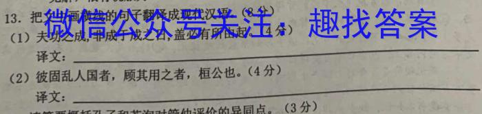 贵州金卷 贵州省普通中学2023-2024学年度八年级第一学期质量测评(一)1语文