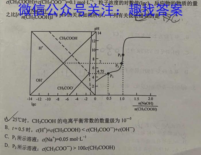 3安徽省2024届皖南八校高三第一次联考(HD)化学