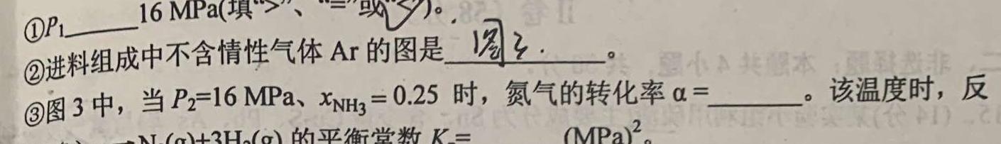 1河北省2023~2024学年度第一学期九年级期中教学质量监测(24-CZ25c)化学试卷答案