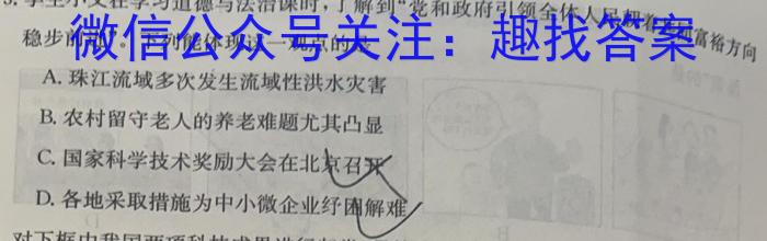 河北省沧衡八校联盟高二年级2023~2024学年上学期期中考试政治试卷d答案