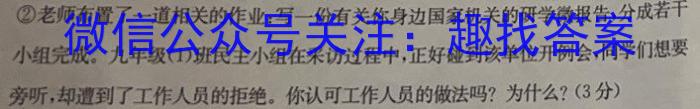 陕西省2023-2024年学年度九年级第一学期期中学业水平测试政治~