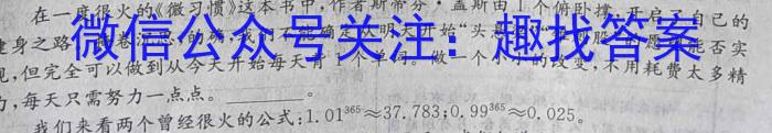 安徽省2023-2024学年度第一学期九年级10月份限时训练/语文