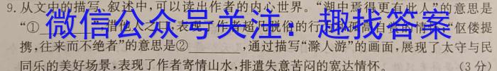 湖北省2023-2024学年度上学期高一10月月考/语文