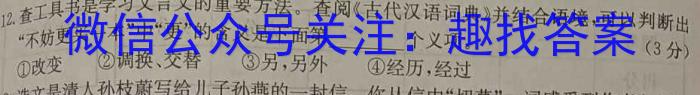 陕西省2023-2024学年度第一学期七年级阶段性学习效果评估（一）/语文