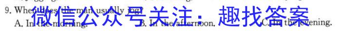 安徽省2023~2024学年安徽县中联盟高一10月联考(4048A)英语