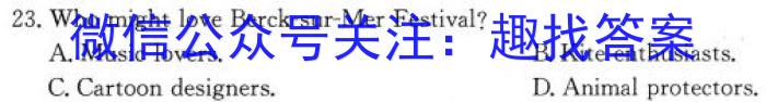 安徽省2023-2024学年度七年级上学期阶段评估（一）【1LR】英语