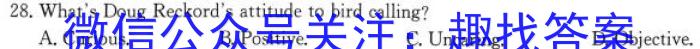 安徽省2023级高一10月百师联考英语