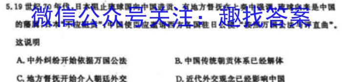山东省烟台市2023-2024学年度第一学期高三期中学业水平诊断历史试卷
