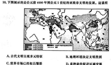 河北省2023-2024学年第一学期高二年级期中考试(242181Z)历史