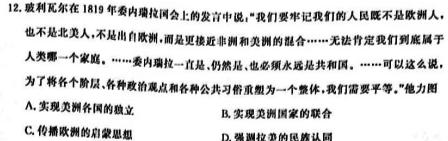 2024届江西省高三试卷10月联考(▢包◆)历史