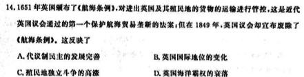 【热荐】河北省2023-2024学年九年级第一学期第一阶段质量评价(政治)