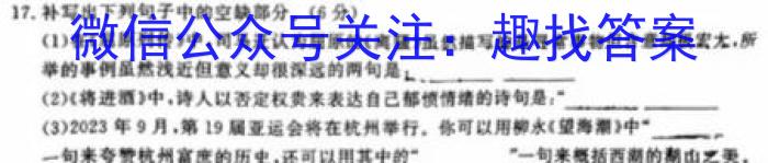 云南师大附中(云南卷)2024届高考适应性月考卷(黑白黑白白黑黑黑)语文